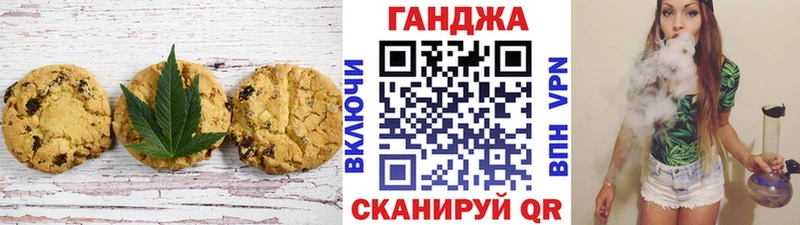 Печенье с ТГК конопля  Купить где  Хасавюрт 