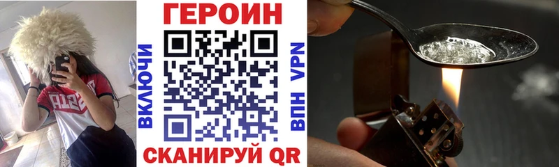 Купить где  Хасавюрт  Героин хмурый 