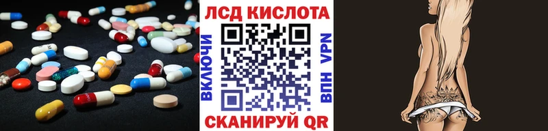 Купить закладки  Хасавюрт  ЛСД экстази кислота 