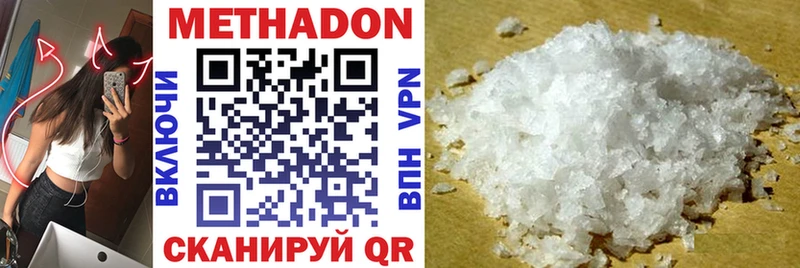 Купить где  Хасавюрт  Метадон VHQ 